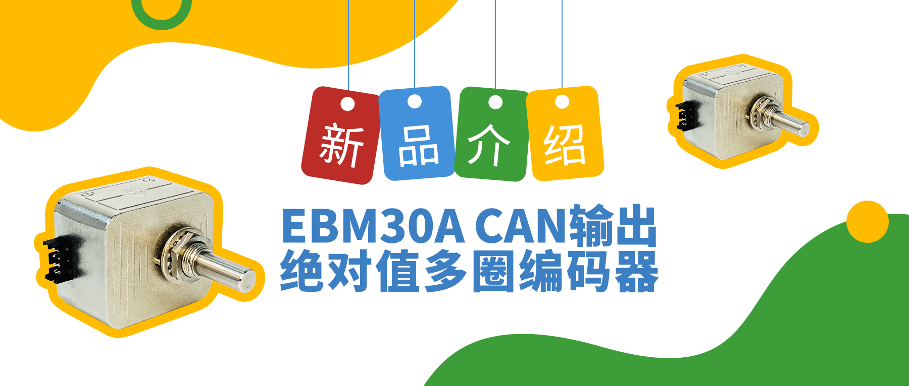 如何在編碼器之路上“狂飆”？