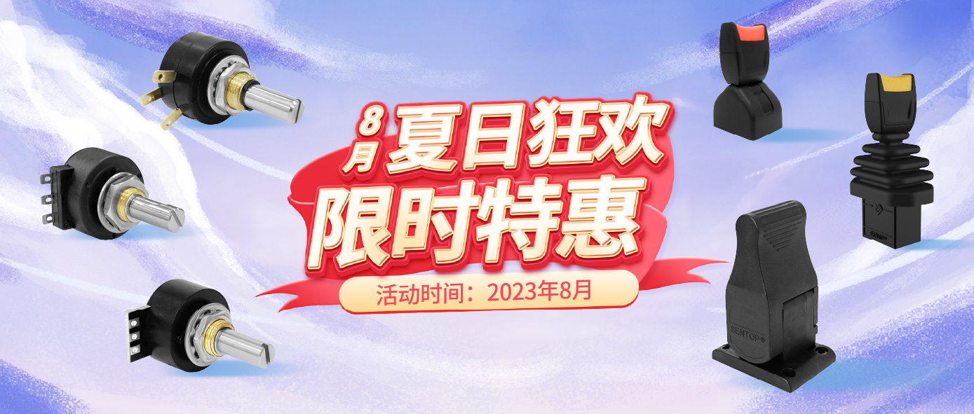 【8月專屬】夏日狂歡，限時(shí)特惠