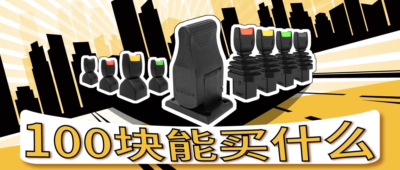 100塊可以買什么？
