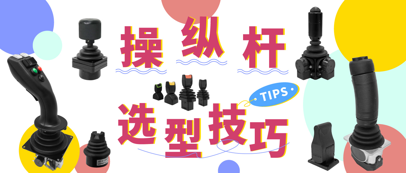 工作效率想要高，選型技巧少不了！