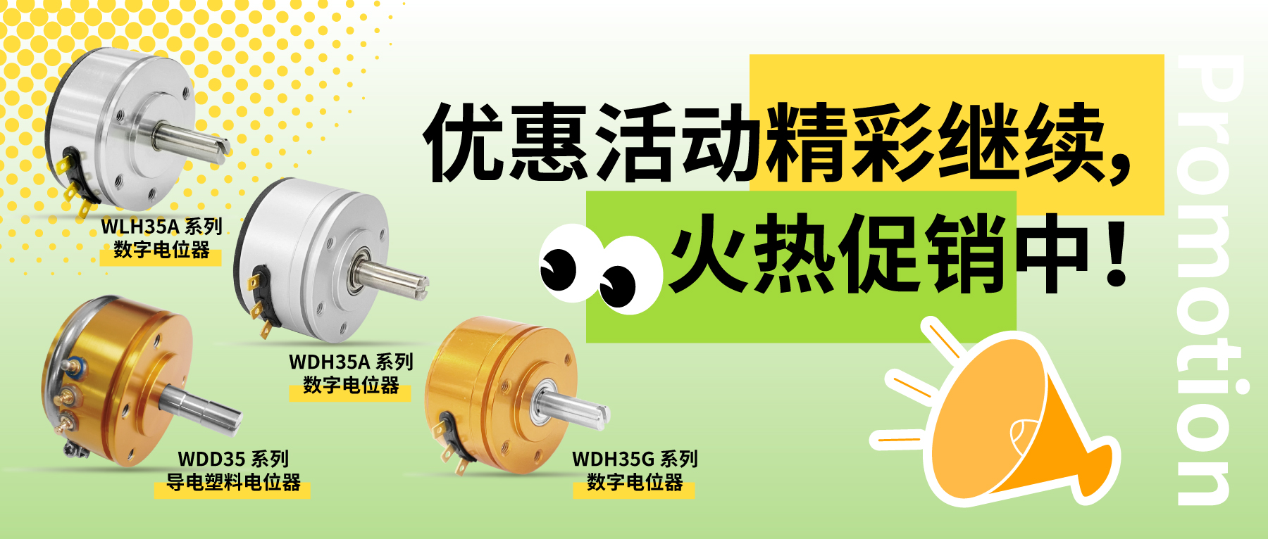 夏日樂“囤囤”，“貨”益良多。優(yōu)惠活動(dòng)精彩繼續(xù)，火熱促銷中！