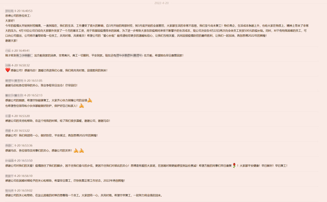 思心守護(hù)，共克時(shí)艱(圖4)