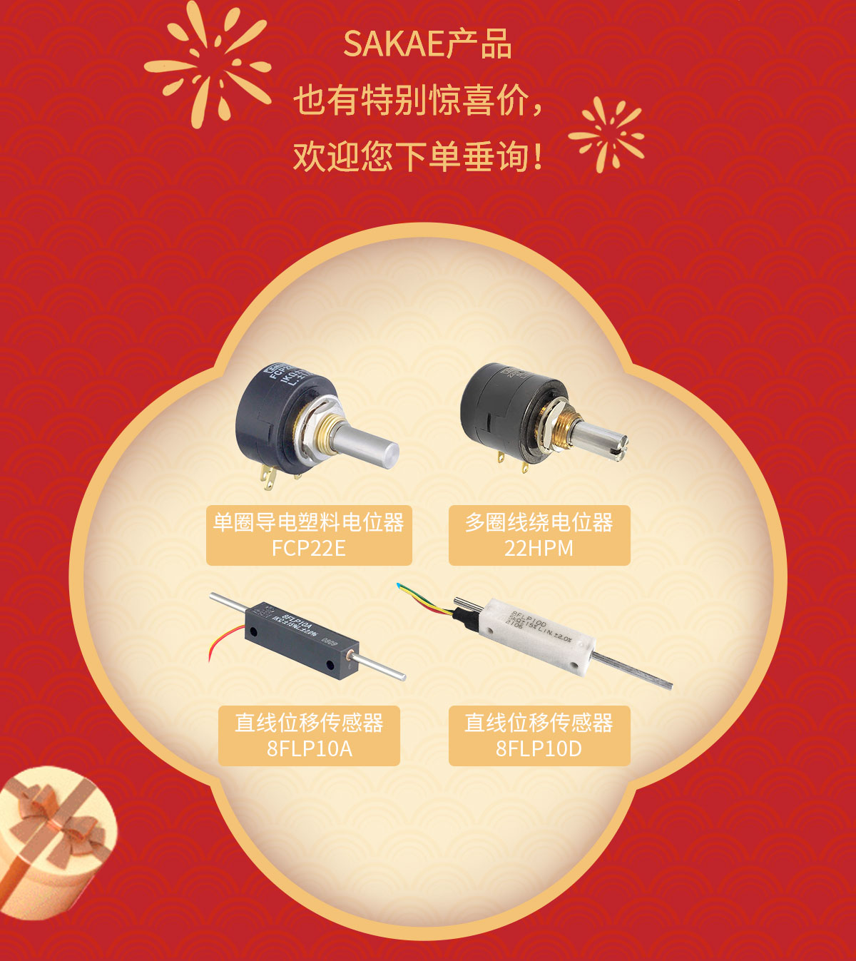 超值福利來襲，開啟熠熠生輝的一年！(圖4)
