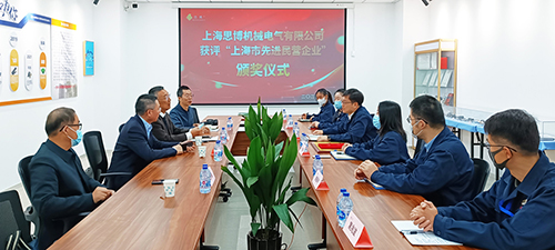 【喜訊連連，捷報頻傳】祝賀思博再獲“上海市先進民營企業(yè)”榮譽稱號！(圖2)