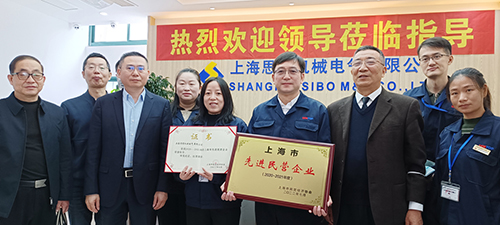 【喜訊連連，捷報頻傳】祝賀思博再獲“上海市先進民營企業(yè)”榮譽稱號！(圖1)