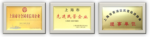 喜訊！思博實(shí)至名歸——獲評“上海市高新技術(shù)企業(yè)”(圖4)