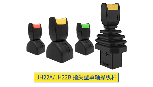 思博操縱桿“小”勇善戰(zhàn)，輕松應對各種苛刻環(huán)境！(圖1)