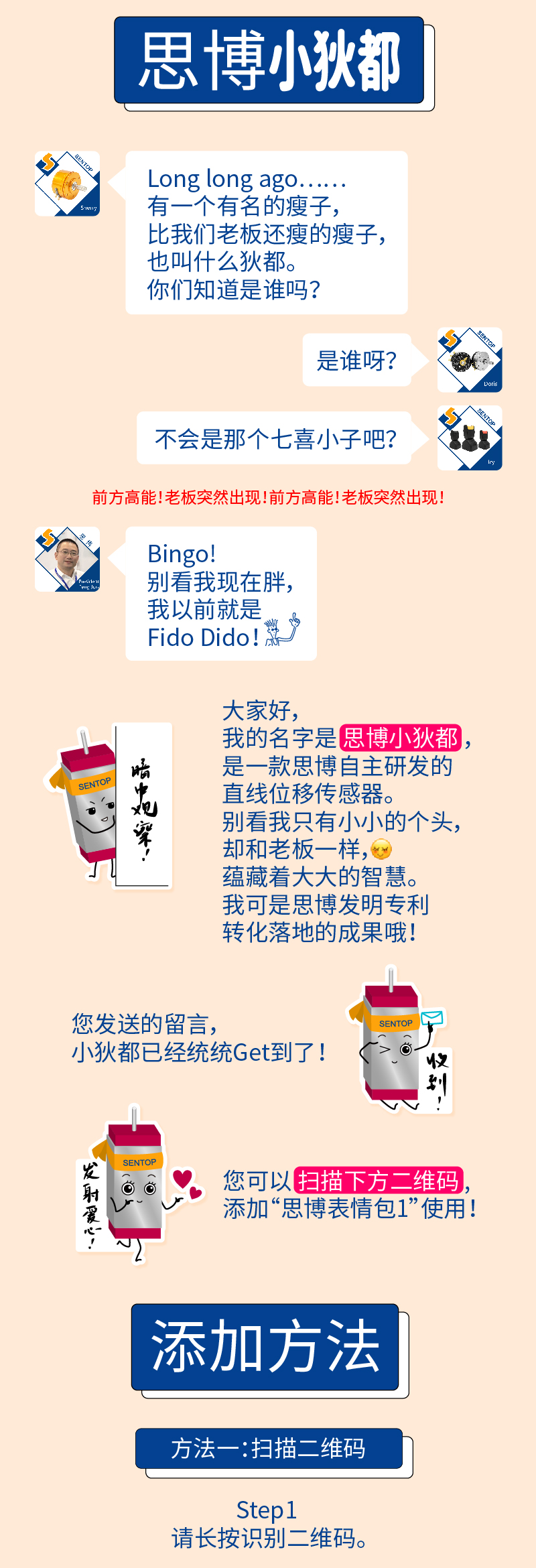 【思博表情包上線啦】用上小胖和小狄都的表情，做機械群里最可愛的人！(圖2)