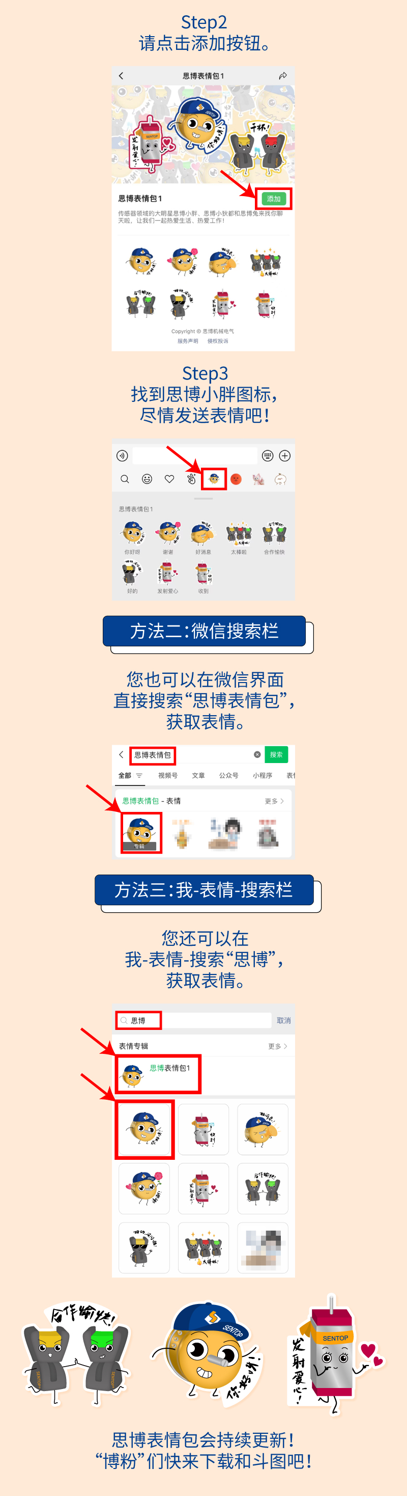 【思博表情包上線啦】用上小胖和小狄都的表情，做機械群里最可愛的人！(圖4)