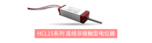 獨(dú)樹一“直”，大“線”身手。| 思博直線位移電位器大盤點(diǎn)(圖1)