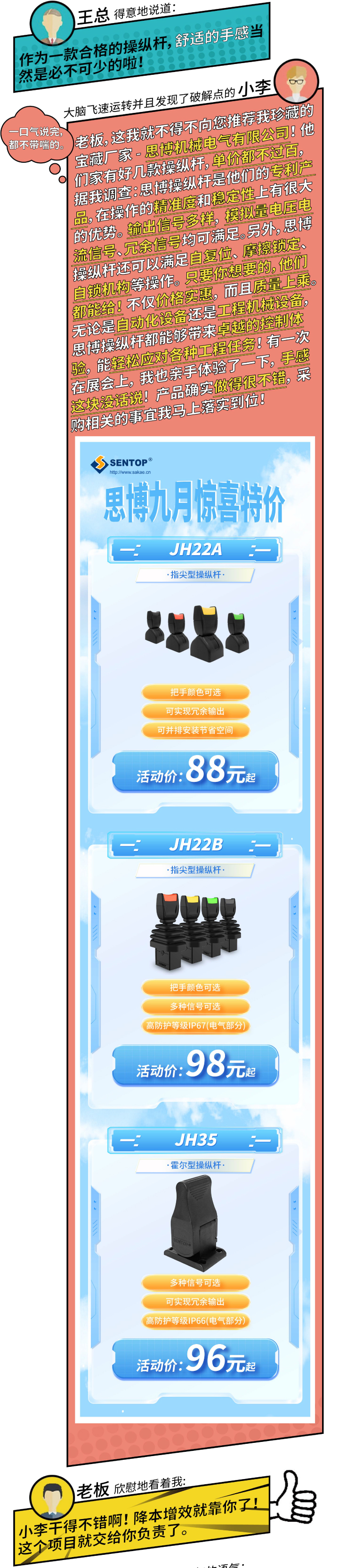 100塊可以買什么？(圖2)