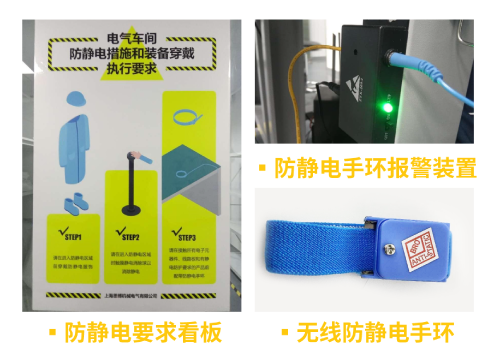 防靜電，守護你的電子世界?。ㄏ拢?圖4)