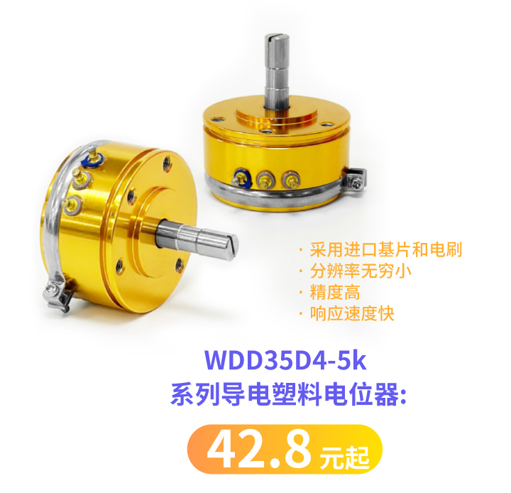 誰用誰夸，思博35mm經(jīng)典熱門電位器限時(shí)特價(jià)！(圖2)