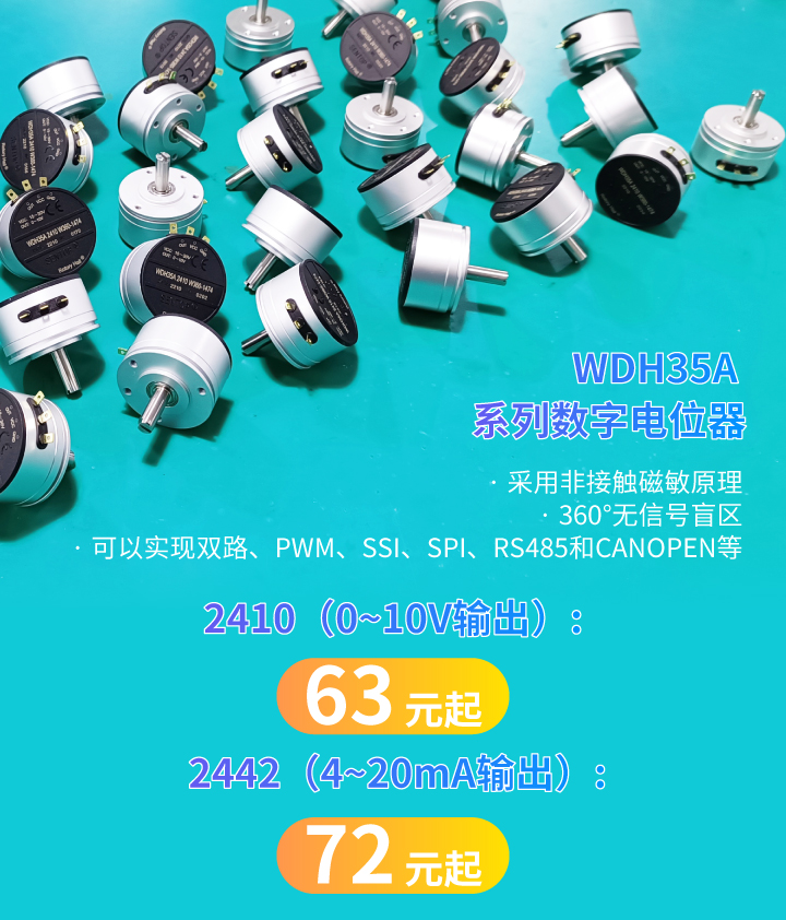 誰用誰夸，思博35mm經(jīng)典熱門電位器限時(shí)特價(jià)！(圖3)