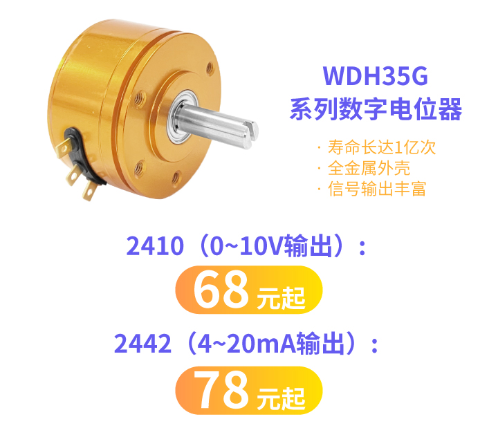 誰用誰夸，思博35mm經(jīng)典熱門電位器限時(shí)特價(jià)！(圖4)