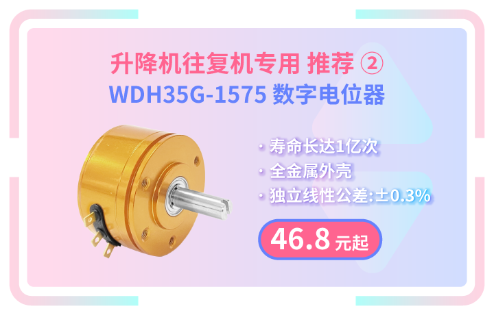 升降機(jī)往復(fù)機(jī)專用編碼器特惠專享活動(dòng)，限量開(kāi)啟。(圖3)