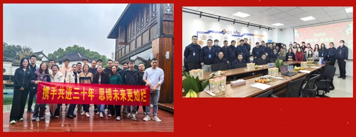 三秩風(fēng)華不易，感恩一路同行——思博30周年致謝(圖5)