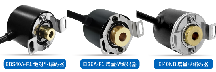 編碼器選型困擾多？“SentopSeek”為您提供專業(yè)指導！(圖3)