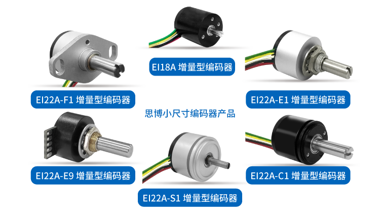 編碼器選型困擾多？“SentopSeek”為您提供專業(yè)指導！(圖2)