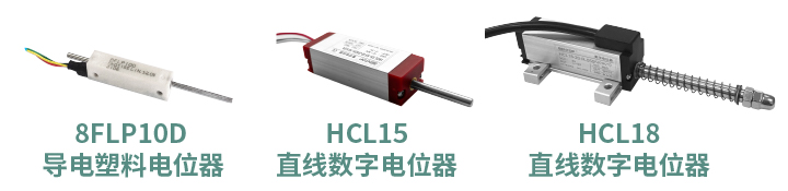 工程機(jī)械核心部件選型指南：從電位器、編碼器、操縱桿到信號(hào)轉(zhuǎn)換一網(wǎng)打盡！(圖4)