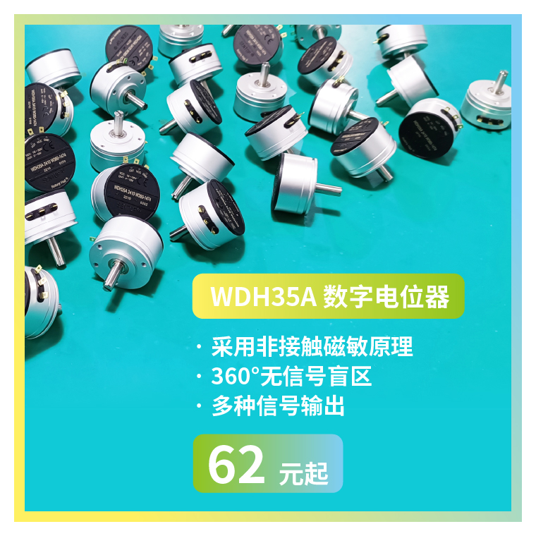 4款寶藏電位器【限時(shí)優(yōu)惠】，工程師直呼真香！(圖3)