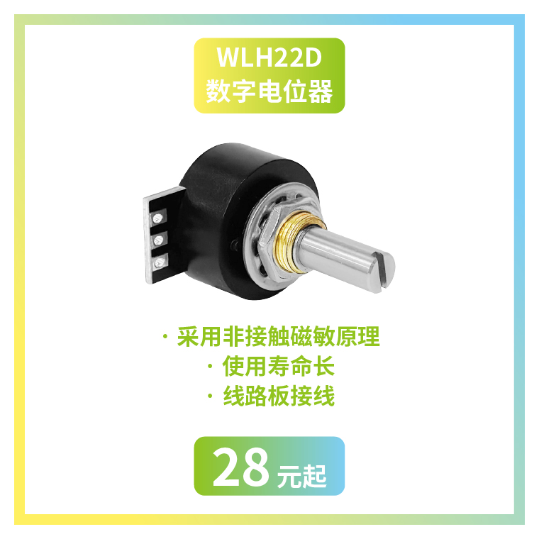 4款寶藏電位器【限時(shí)優(yōu)惠】，工程師直呼真香！(圖4)