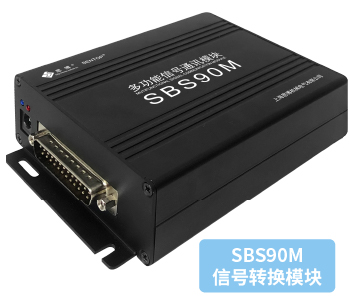 續(xù)說“SBS90M信號轉換模塊”之應用二三事(圖1)